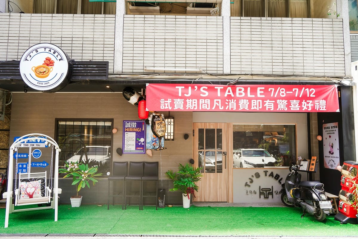 大安區美食 TJ%5CS TABLE 韓式拉麵 台式炸物 明曜百貨附近餐廳1.jpg 大安區美食 TJ%5CS TABLE 韓式拉麵 台式炸物 明曜百貨附近餐廳1.jpg