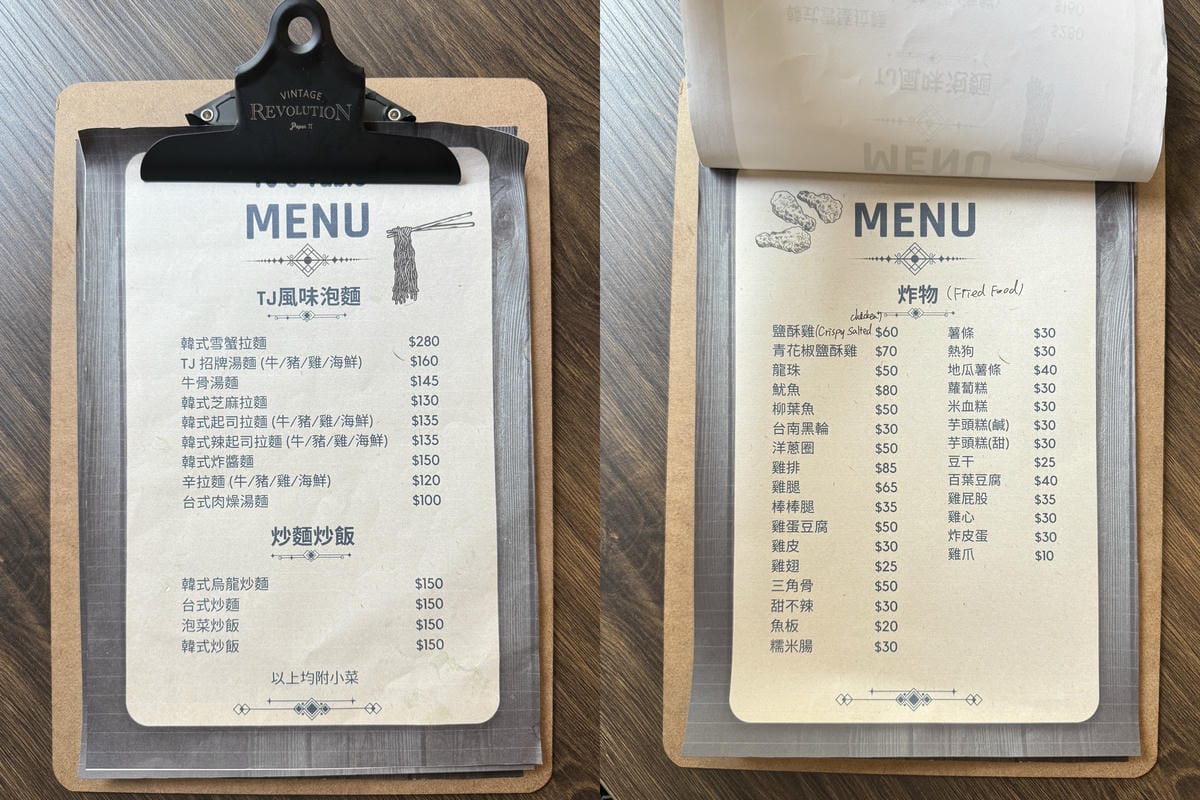 大安區美食 TJ%5CS TABLE 韓式拉麵 台式炸物 明曜百貨附近餐廳4.jpg 大安區美食 TJ%5CS TABLE 韓式拉麵 台式炸物 明曜百貨附近餐廳4.jpg