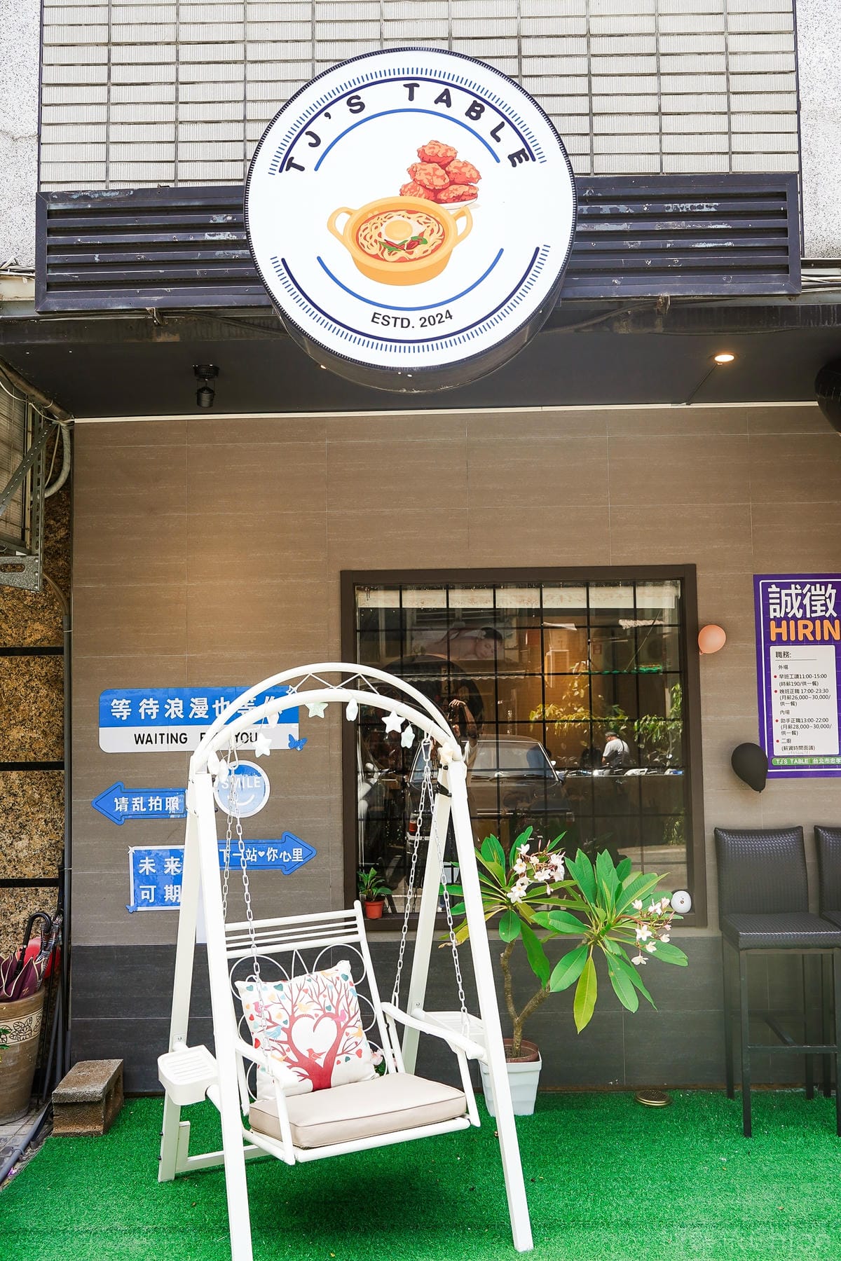 大安區美食 TJ%5CS TABLE 韓式拉麵 台式炸物 明曜百貨附近餐廳2.jpg 大安區美食 TJ%5CS TABLE 韓式拉麵 台式炸物 明曜百貨附近餐廳2.jpg