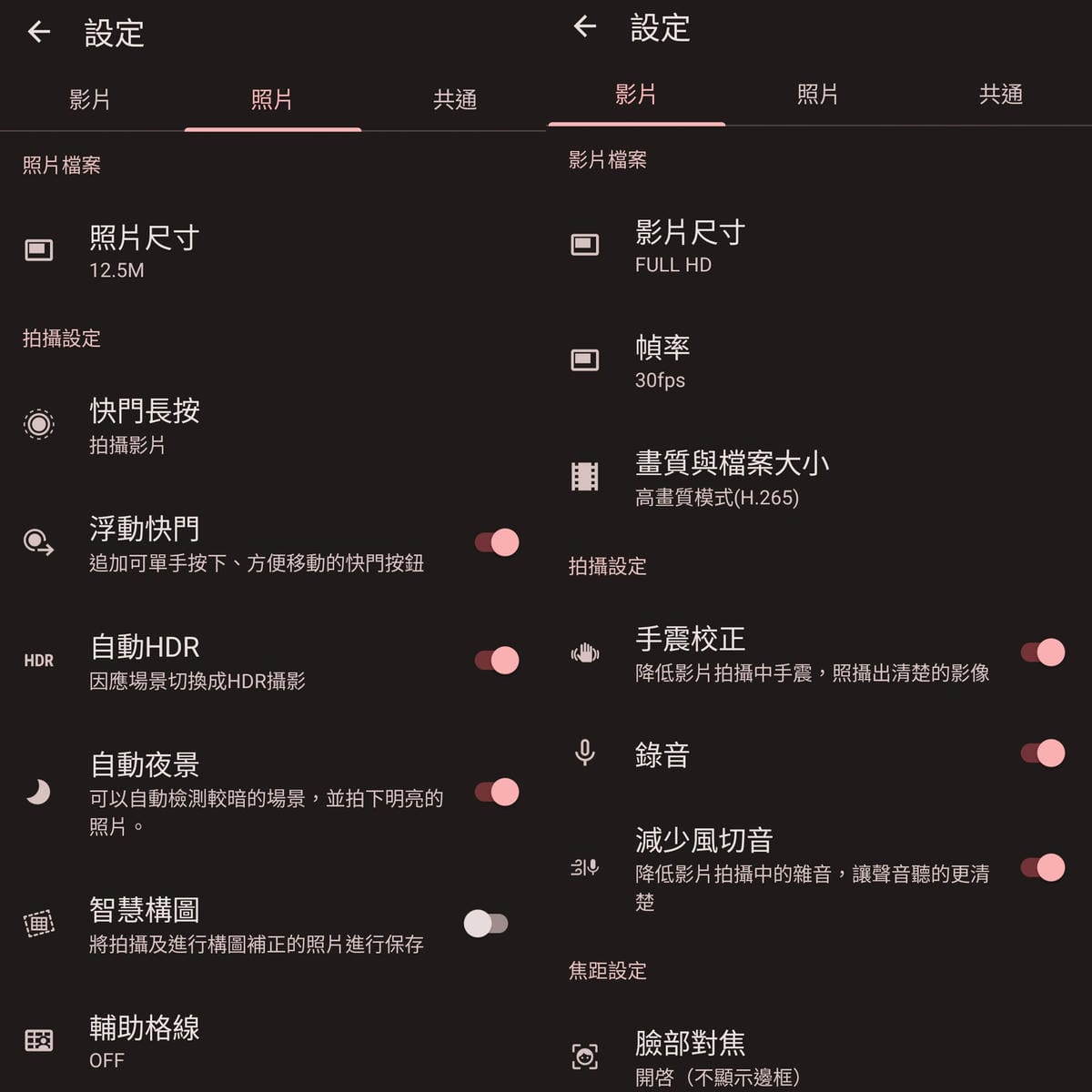 輕手機推薦SHARP AQUOS sense8開箱分享 自拍隨意點 防水防摔 日常拍美照不失手12a.jpg 輕手機推薦SHARP AQUOS sense8開箱分享 自拍隨意點 防水防摔 日常拍美照不失手12a.jpg