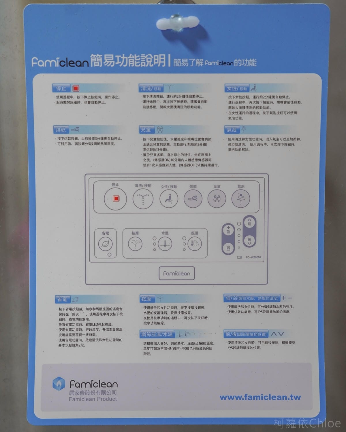 免治馬桶推薦 Famiclean全家淨 豪華經濟免治馬桶FC-W2800R 平價高質感台灣品牌防水免治馬桶32.jpg 免治馬桶推薦 Famiclean全家淨 豪華經濟免治馬桶FC-W2800R 平價高質感台灣品牌防水免治馬桶32.jpg