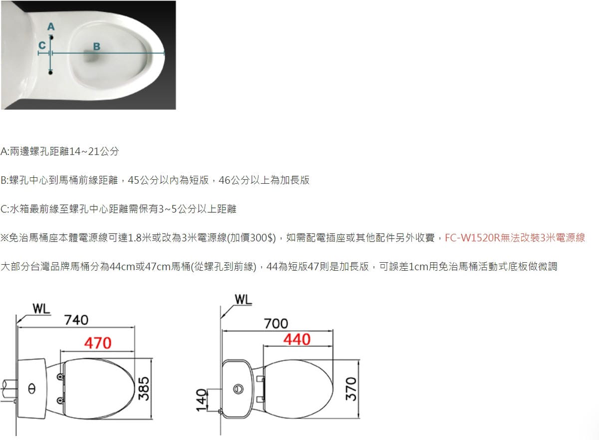免治馬桶推薦 Famiclean全家淨 豪華經濟免治馬桶FC-W2800R 平價高質感台灣品牌防水免治馬桶5.jpg 免治馬桶推薦 Famiclean全家淨 豪華經濟免治馬桶FC-W2800R 平價高質感台灣品牌防水免治馬桶5.jpg