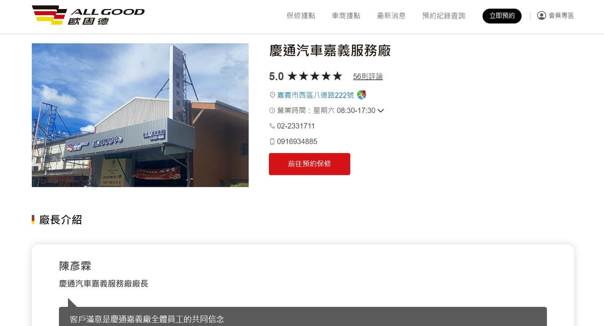 汽車保養廠推薦歐固德 慶通汽車嘉義服務廠 BMW變速箱油 差速器油更換不怕被騙最放心3.jpg 汽車保養廠推薦歐固德 慶通汽車嘉義服務廠 BMW變速箱油 差速器油更換不怕被騙最放心3.jpg