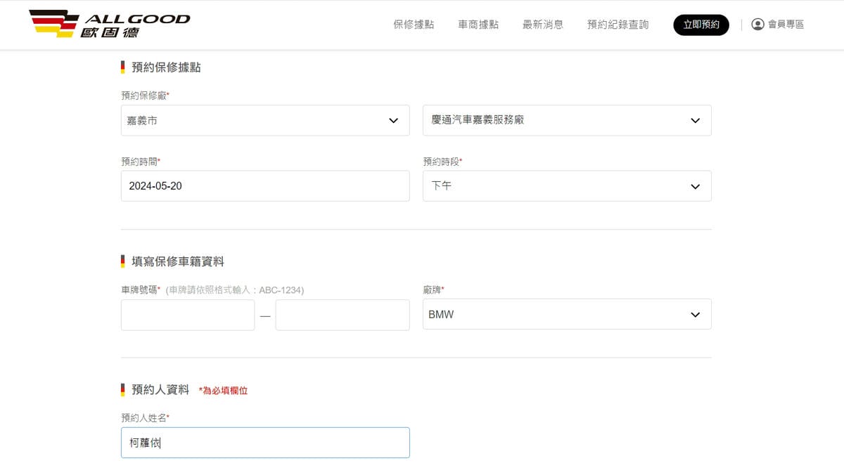 汽車保養廠推薦歐固德 慶通汽車嘉義服務廠 BMW變速箱油 差速器油更換不怕被騙最放心4.jpg 汽車保養廠推薦歐固德 慶通汽車嘉義服務廠 BMW變速箱油 差速器油更換不怕被騙最放心4.jpg
