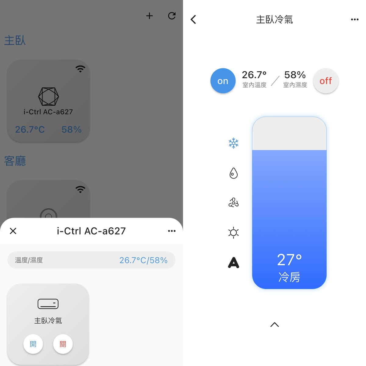 遠端智能家電推薦 AIFA艾法科技i-Ctrl 把傳統家電升級智能家電 居家必備神器開箱14.jpg 遠端智能家電推薦 AIFA艾法科技i-Ctrl 把傳統家電升級智能家電 居家必備神器開箱14.jpg