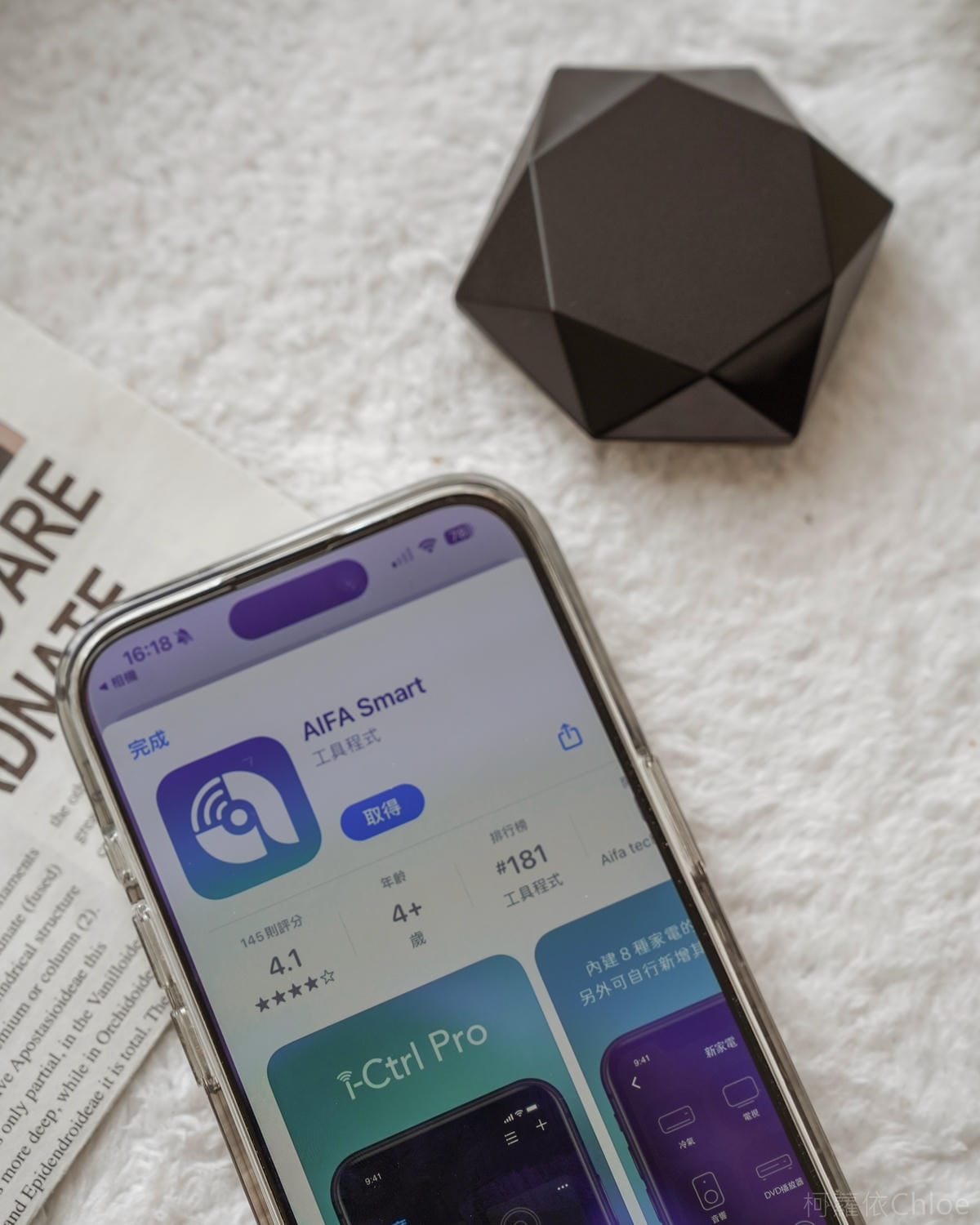 遠端智能家電推薦 AIFA艾法科技i-Ctrl 把傳統家電升級智能家電 居家必備神器開箱6.jpg 遠端智能家電推薦 AIFA艾法科技i-Ctrl 把傳統家電升級智能家電 居家必備神器開箱6.jpg