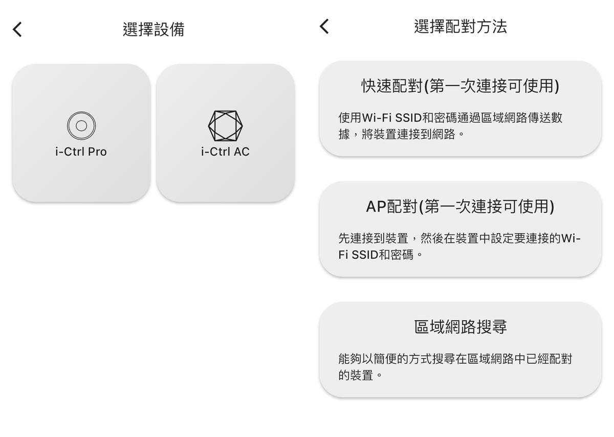 遠端智能家電推薦 AIFA艾法科技i-Ctrl 把傳統家電升級智能家電 居家必備神器開箱8.jpg 遠端智能家電推薦 AIFA艾法科技i-Ctrl 把傳統家電升級智能家電 居家必備神器開箱8.jpg