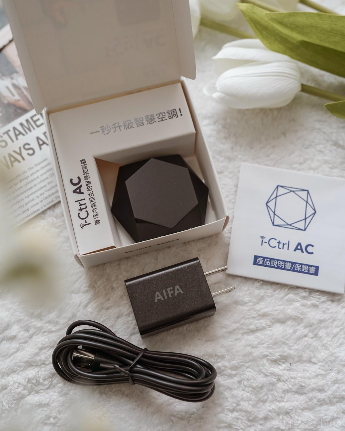 遠端智能家電推薦 AIFA艾法科技i-Ctrl 把傳統家電升級智能家電 居家必備神器開箱10.jpg 遠端智能家電推薦 AIFA艾法科技i-Ctrl 把傳統家電升級智能家電 居家必備神器開箱10.jpg