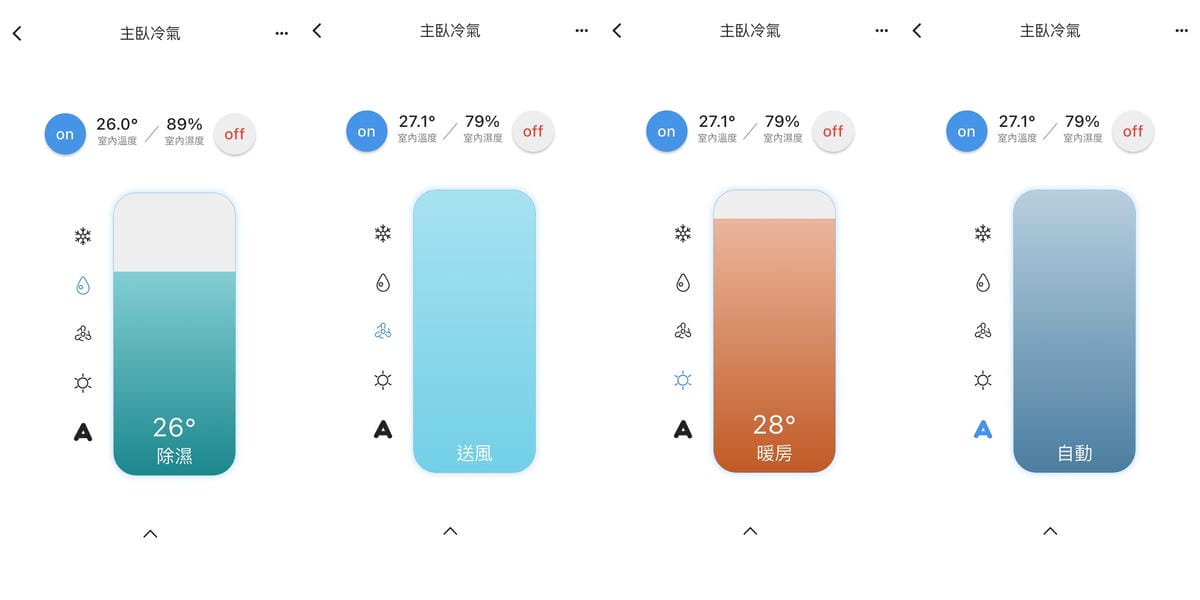 遠端智能家電推薦 AIFA艾法科技i-Ctrl 把傳統家電升級智能家電 居家必備神器開箱15.jpg 遠端智能家電推薦 AIFA艾法科技i-Ctrl 把傳統家電升級智能家電 居家必備神器開箱15.jpg