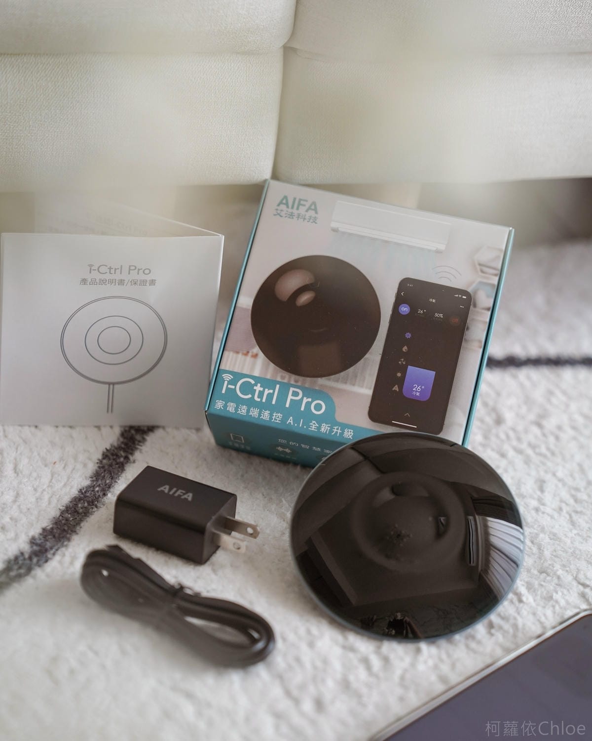 遠端智能家電推薦 AIFA艾法科技i-Ctrl 把傳統家電升級智能家電 居家必備神器開箱20.jpg 遠端智能家電推薦 AIFA艾法科技i-Ctrl 把傳統家電升級智能家電 居家必備神器開箱20.jpg