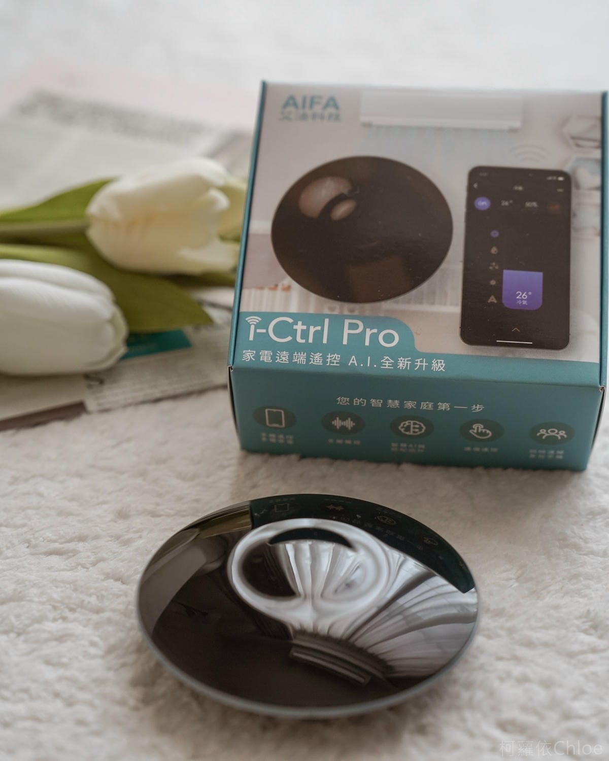 遠端智能家電推薦 AIFA艾法科技i-Ctrl 把傳統家電升級智能家電 居家必備神器開箱17.jpg 遠端智能家電推薦 AIFA艾法科技i-Ctrl 把傳統家電升級智能家電 居家必備神器開箱17.jpg