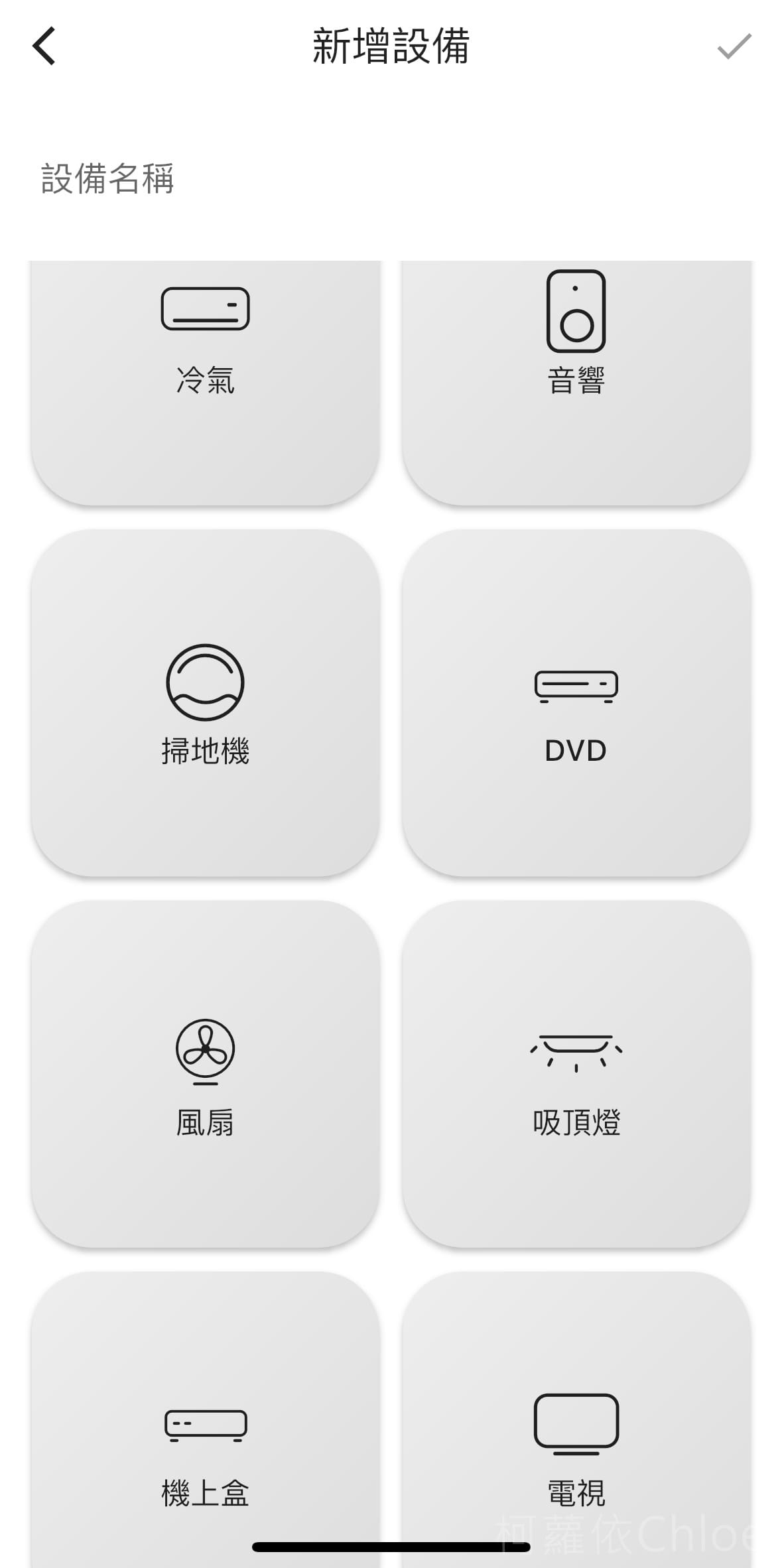 遠端智能家電推薦 AIFA艾法科技i-Ctrl 把傳統家電升級智能家電 居家必備神器開箱21A.jpg 遠端智能家電推薦 AIFA艾法科技i-Ctrl 把傳統家電升級智能家電 居家必備神器開箱21A.jpg