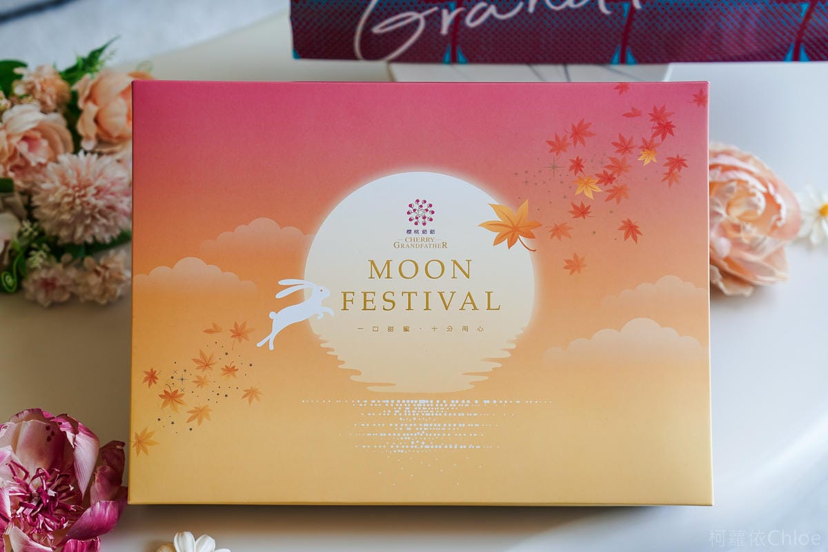 2024中秋禮盒推薦 櫻桃爺爺璽玥禮盒 享受健康自然甜 大人小孩都愛吃3.jpg 2024中秋禮盒推薦 櫻桃爺爺璽玥禮盒 享受健康自然甜 大人小孩都愛吃3.jpg