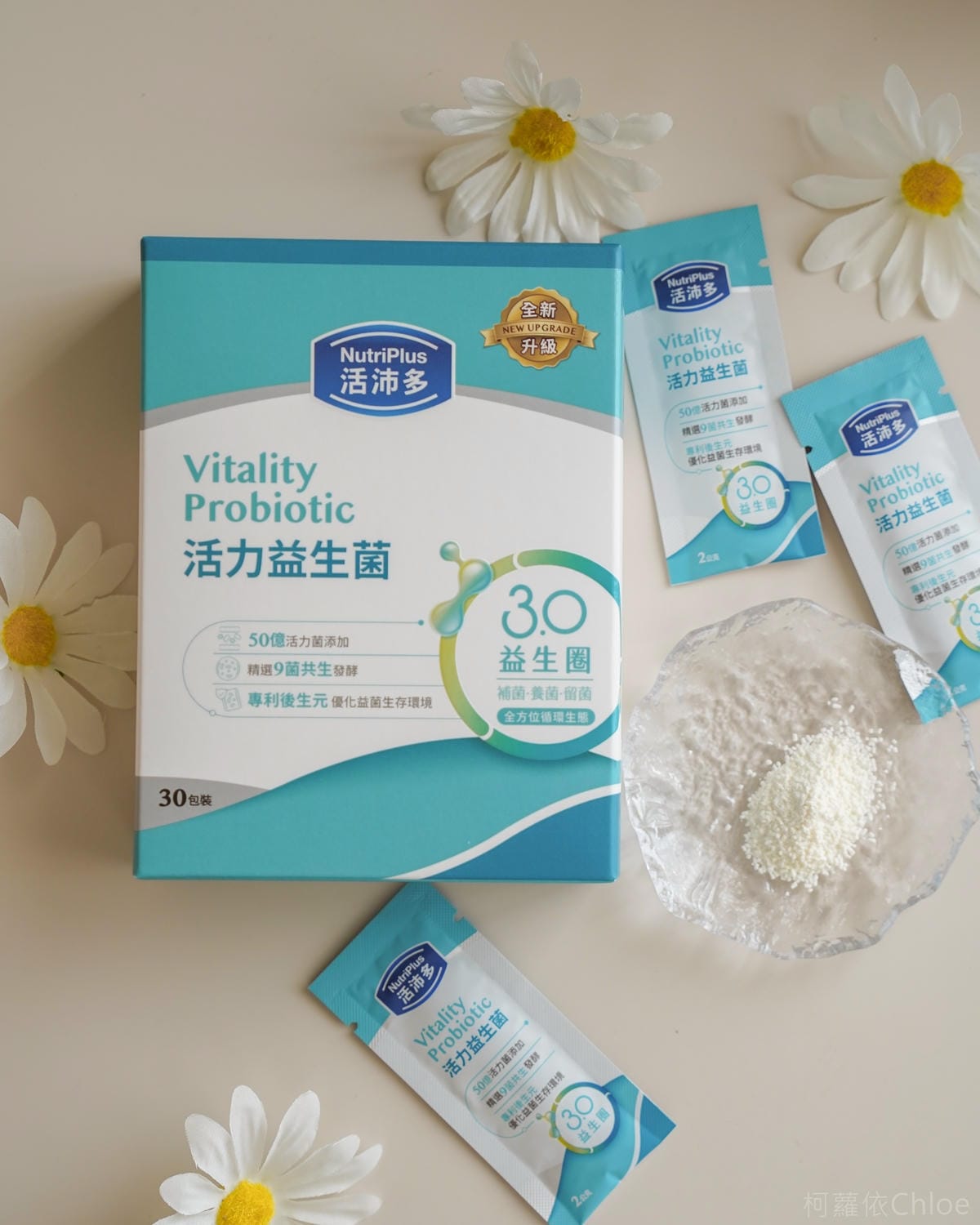 益生菌推薦 活沛多 益生菌3.0系列五款開箱 為全家人補充好菌 調整體質 10.jpg 益生菌推薦 活沛多 益生菌3.0系列五款開箱 為全家人補充好菌 調整體質 10.jpg