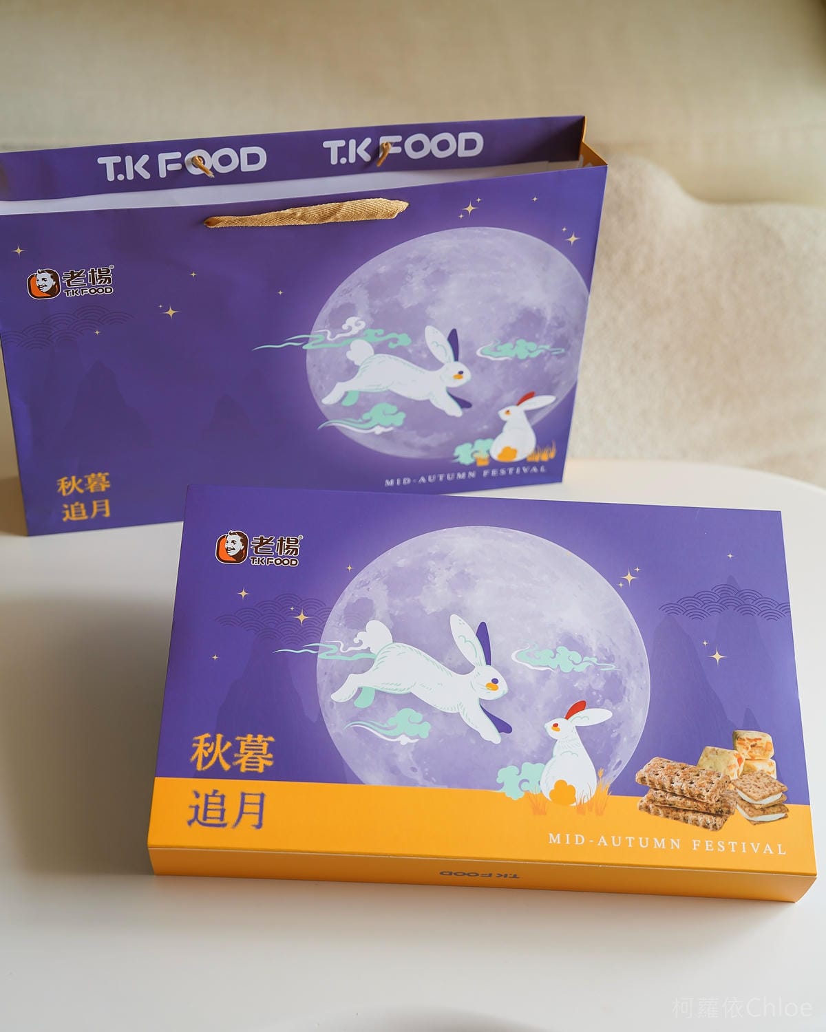 中秋禮盒推薦 老楊方塊酥 秋暮追月禮盒 奶油松露風味方塊酥 鹹蛋黃夾心酥 柚香雪花酥 幸福好滋味1.jpg 中秋禮盒推薦 老楊方塊酥 秋暮追月禮盒 奶油松露風味方塊酥 鹹蛋黃夾心酥 柚香雪花酥 幸福好滋味1.jpg