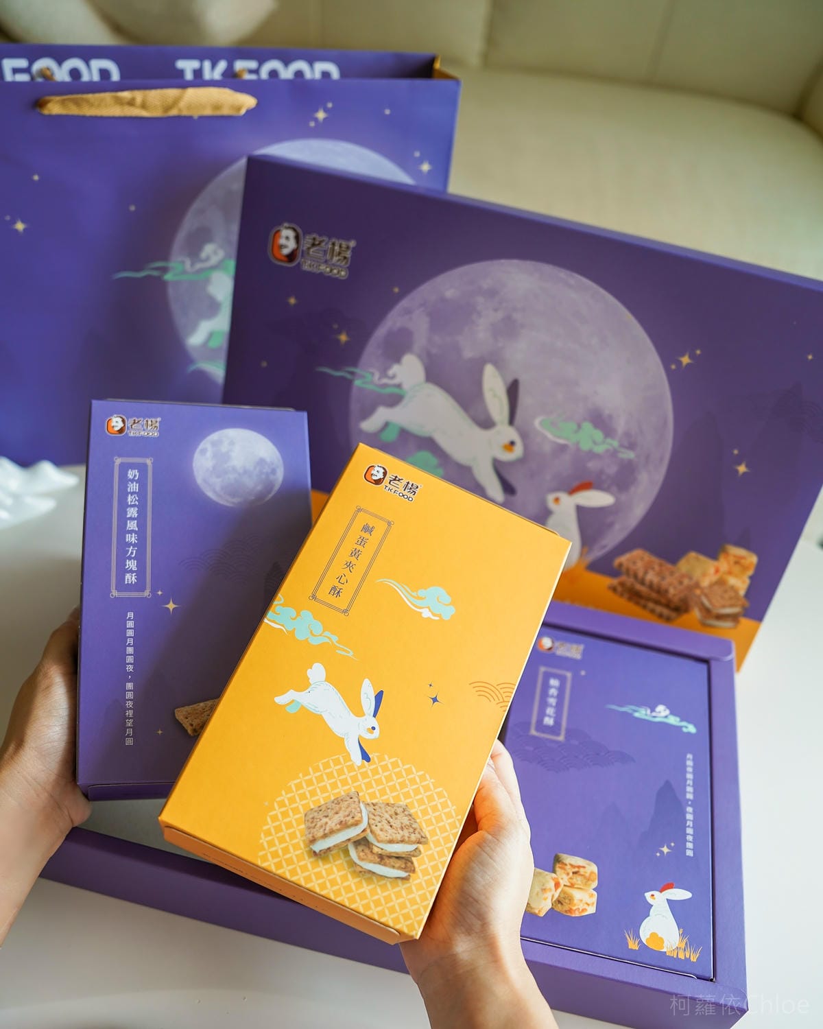 中秋禮盒推薦 老楊方塊酥 秋暮追月禮盒 奶油松露風味方塊酥 鹹蛋黃夾心酥 柚香雪花酥 幸福好滋味4.jpg 中秋禮盒推薦 老楊方塊酥 秋暮追月禮盒 奶油松露風味方塊酥 鹹蛋黃夾心酥 柚香雪花酥 幸福好滋味4.jpg