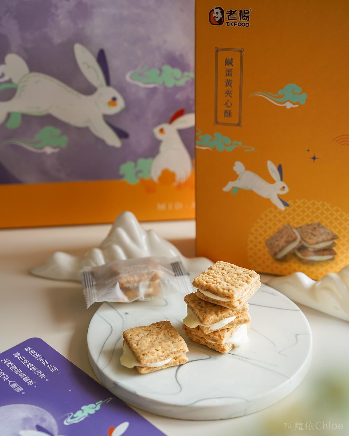 中秋禮盒推薦 老楊方塊酥 秋暮追月禮盒 奶油松露風味方塊酥 鹹蛋黃夾心酥 柚香雪花酥 幸福好滋味13.jpg 中秋禮盒推薦 老楊方塊酥 秋暮追月禮盒 奶油松露風味方塊酥 鹹蛋黃夾心酥 柚香雪花酥 幸福好滋味13.jpg