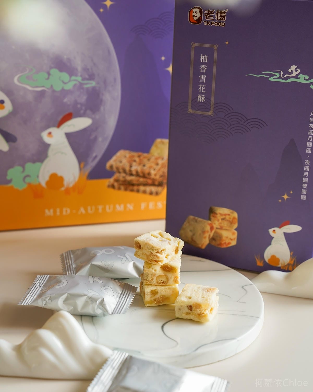 中秋禮盒推薦 老楊方塊酥 秋暮追月禮盒 奶油松露風味方塊酥 鹹蛋黃夾心酥 柚香雪花酥 幸福好滋味17.jpg 中秋禮盒推薦 老楊方塊酥 秋暮追月禮盒 奶油松露風味方塊酥 鹹蛋黃夾心酥 柚香雪花酥 幸福好滋味17.jpg