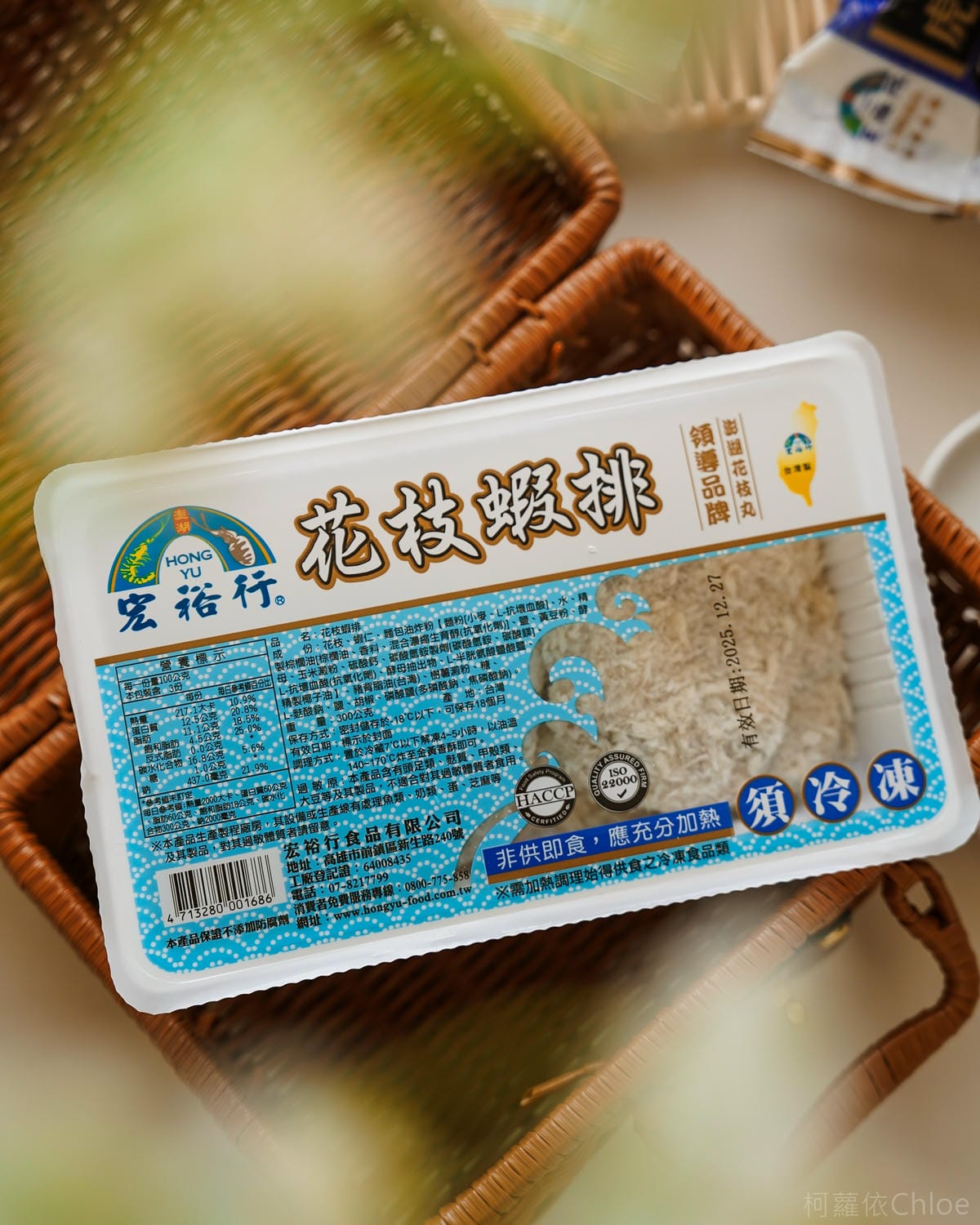 全聯必買冷凍食品推薦 宏裕行虎斑花枝漿 花枝蝦漿 花枝蝦排 古早味八寶卷 干貝海鮮水餃 料理開箱17.jpg 全聯必買冷凍食品推薦 宏裕行虎斑花枝漿 花枝蝦漿 花枝蝦排 古早味八寶卷 干貝海鮮水餃 料理開箱17.jpg