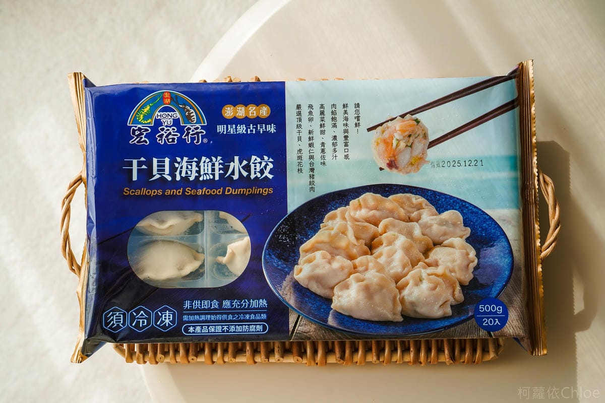 全聯必買冷凍食品推薦 宏裕行虎斑花枝漿 花枝蝦漿 花枝蝦排 古早味八寶卷 干貝海鮮水餃 料理開箱24.jpg 全聯必買冷凍食品推薦 宏裕行虎斑花枝漿 花枝蝦漿 花枝蝦排 古早味八寶卷 干貝海鮮水餃 料理開箱24.jpg