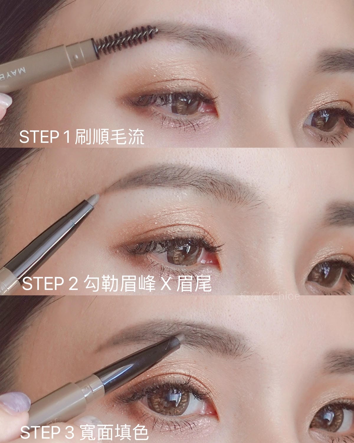 開架眉筆推薦 MAYBELLINE媚比琳新一代宛若真眉柔霧塑型眉膠筆 一筆完成霧眉妝效4.jpg 開架眉筆推薦 MAYBELLINE媚比琳新一代宛若真眉柔霧塑型眉膠筆 一筆完成霧眉妝效4.jpg