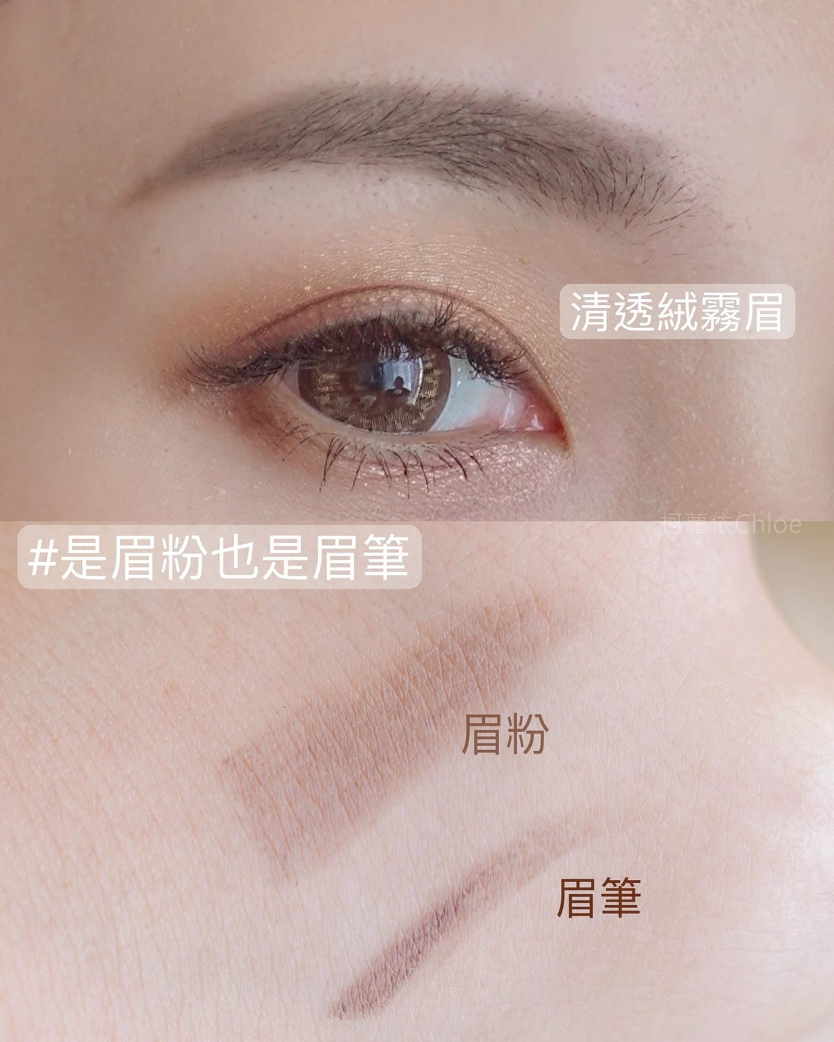 開架眉筆推薦 MAYBELLINE媚比琳新一代宛若真眉柔霧塑型眉膠筆 一筆完成霧眉妝效7.jpg 開架眉筆推薦 MAYBELLINE媚比琳新一代宛若真眉柔霧塑型眉膠筆 一筆完成霧眉妝效7.jpg