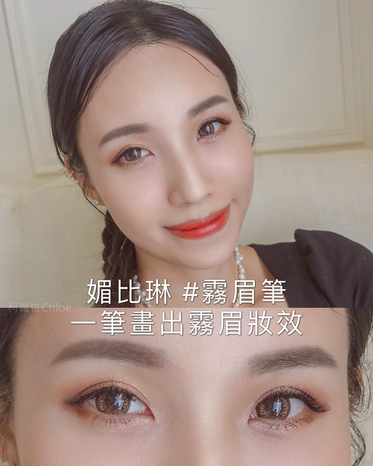 開架眉筆推薦 MAYBELLINE媚比琳新一代宛若真眉柔霧塑型眉膠筆 一筆完成霧眉妝效6.jpg 開架眉筆推薦 MAYBELLINE媚比琳新一代宛若真眉柔霧塑型眉膠筆 一筆完成霧眉妝效6.jpg