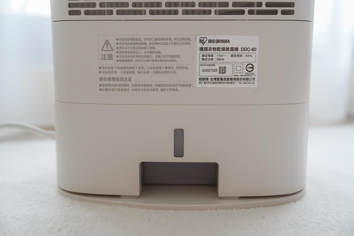 除濕機推薦 日本IRIS DDC-60 乾燥循環除濕機 除溼 乾衣 循環扇一機多用37.jpg 除濕機推薦 日本IRIS DDC-60 乾燥循環除濕機 除溼 乾衣 循環扇一機多用37.jpg