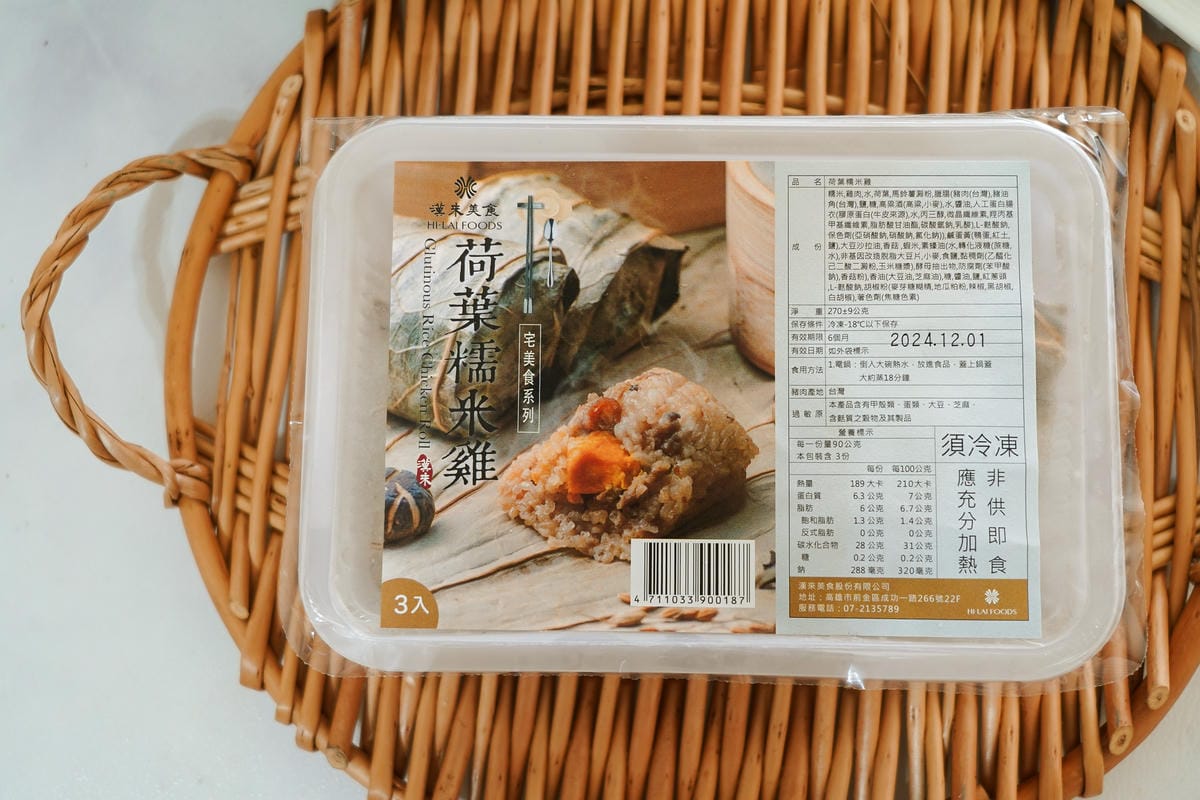宅配美食推薦 漢來宅美食 五星飯店等級食材在家也能輕鬆料理 激推戰斧豬排 沙朗牛排 魚翅丸23.jpg 宅配美食推薦 漢來宅美食 五星飯店等級食材在家也能輕鬆料理 激推戰斧豬排 沙朗牛排 魚翅丸23.jpg