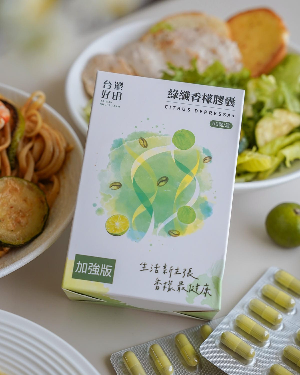 台灣好田 綠纖香檬膠囊 應援聚餐美食多時刻 順暢不卡卡 感受台灣香檬的魅力17.jpg 台灣好田 綠纖香檬膠囊 應援聚餐美食多時刻 順暢不卡卡 感受台灣香檬的魅力17.jpg