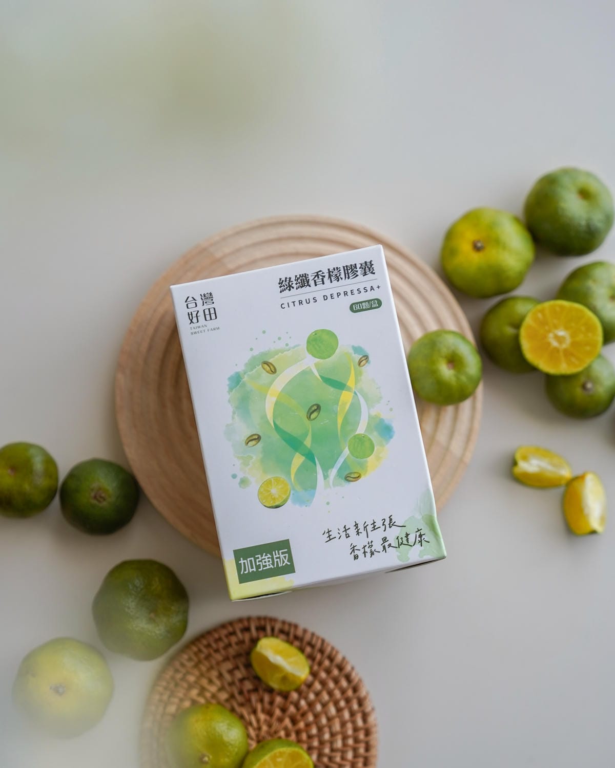 台灣好田 綠纖香檬膠囊 應援聚餐美食多時刻 順暢不卡卡 感受台灣香檬的魅力2.jpg 台灣好田 綠纖香檬膠囊 應援聚餐美食多時刻 順暢不卡卡 感受台灣香檬的魅力2.jpg