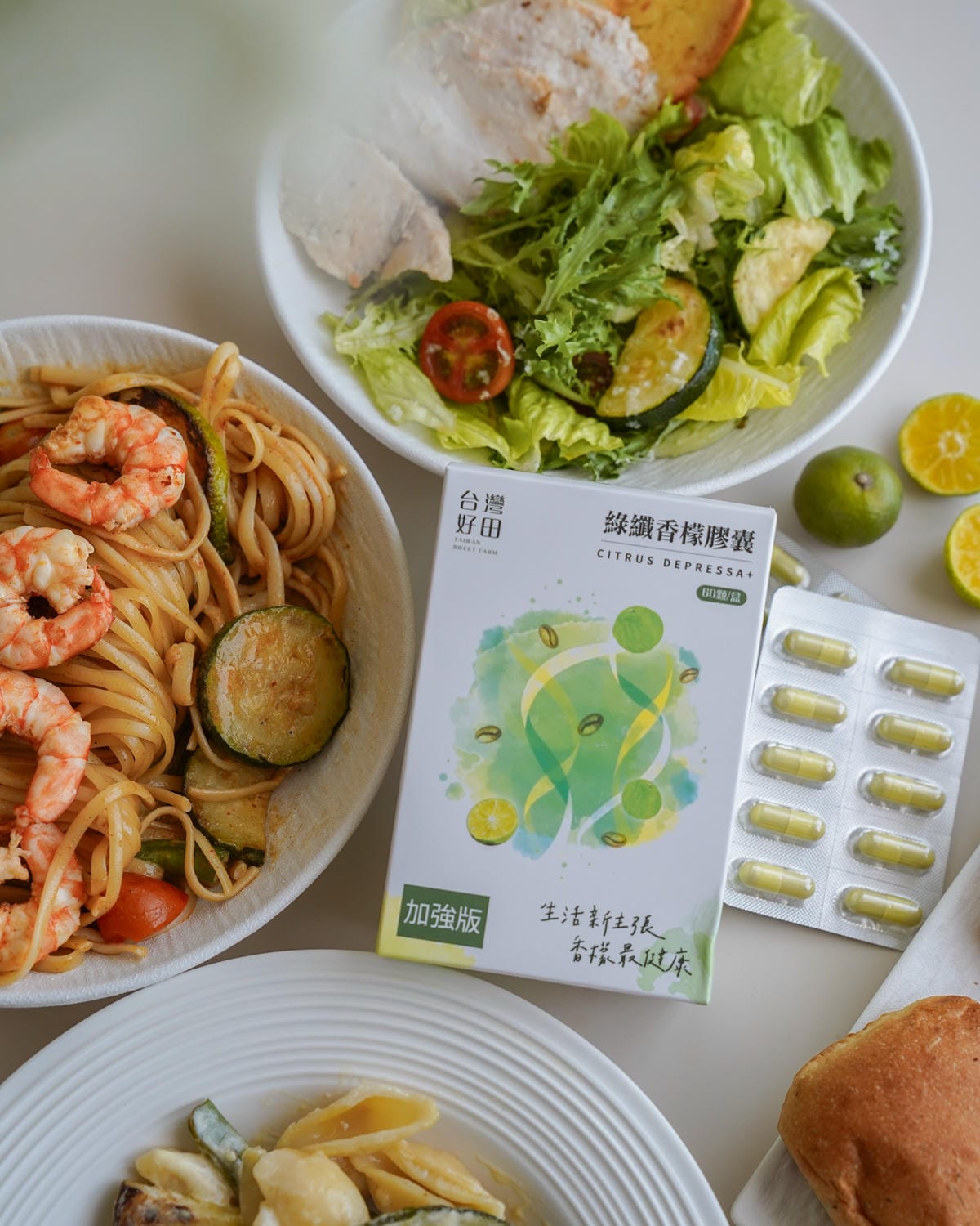 台灣好田 綠纖香檬膠囊 應援聚餐美食多時刻 順暢不卡卡 感受台灣香檬的魅力14.jpg 台灣好田 綠纖香檬膠囊 應援聚餐美食多時刻 順暢不卡卡 感受台灣香檬的魅力14.jpg