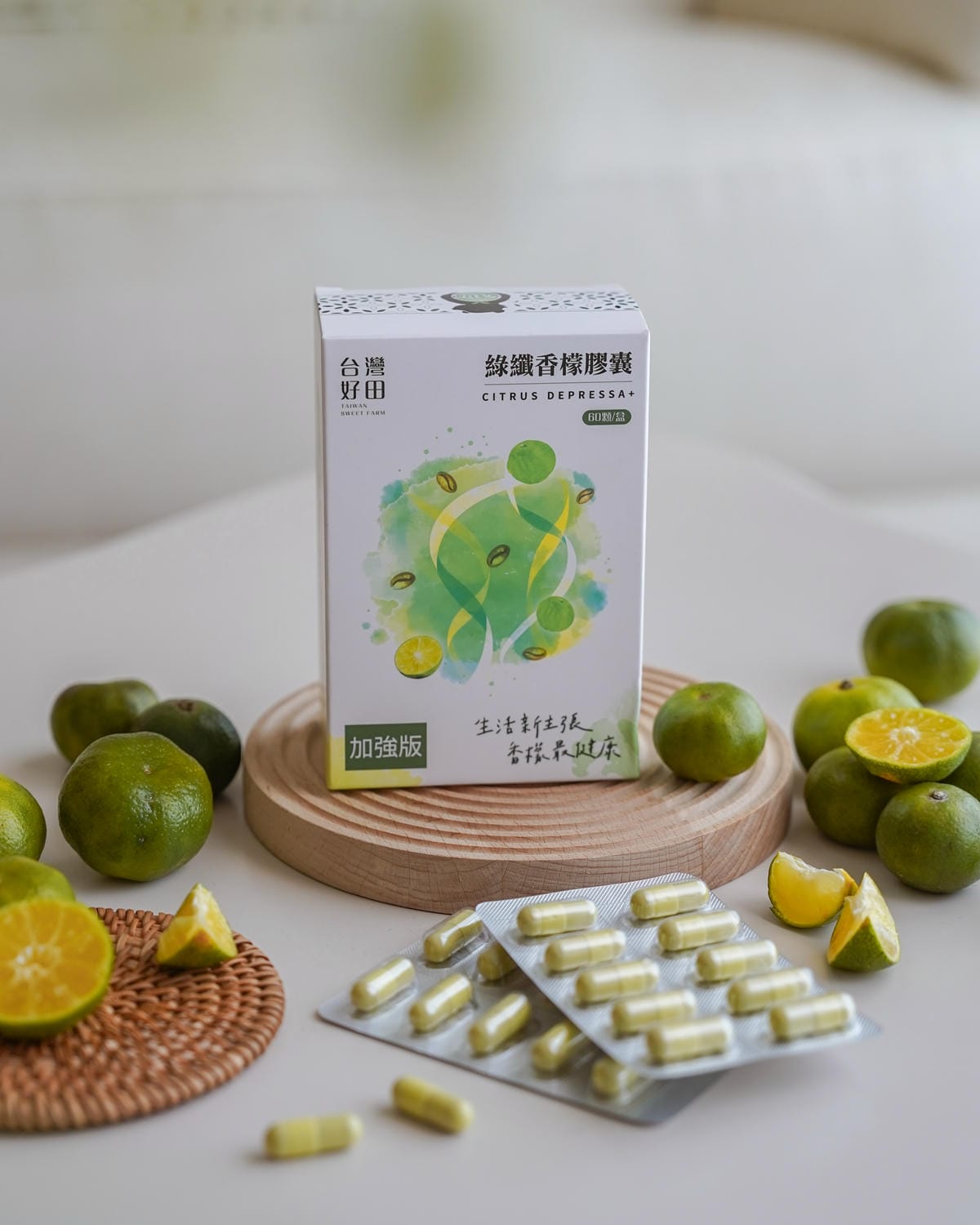 台灣好田 綠纖香檬膠囊 應援聚餐美食多時刻 順暢不卡卡 感受台灣香檬的魅力7.jpg 台灣好田 綠纖香檬膠囊 應援聚餐美食多時刻 順暢不卡卡 感受台灣香檬的魅力7.jpg