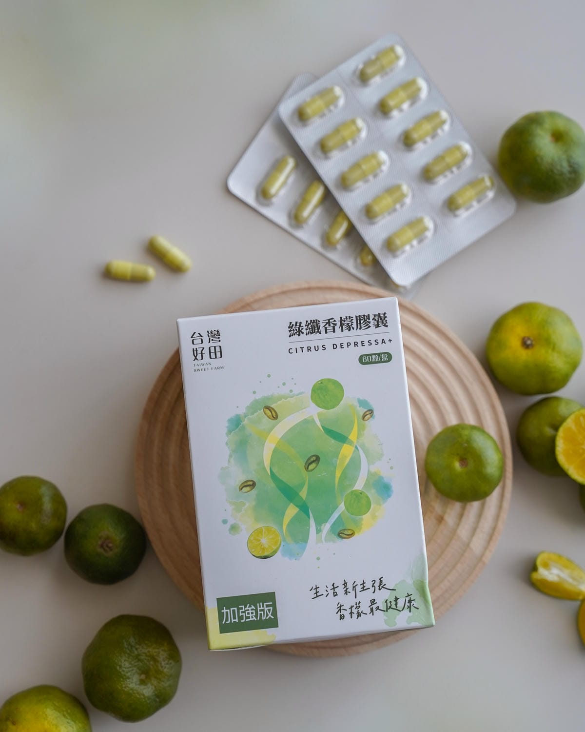 台灣好田 綠纖香檬膠囊 應援聚餐美食多時刻 順暢不卡卡 感受台灣香檬的魅力5.jpg 台灣好田 綠纖香檬膠囊 應援聚餐美食多時刻 順暢不卡卡 感受台灣香檬的魅力5.jpg