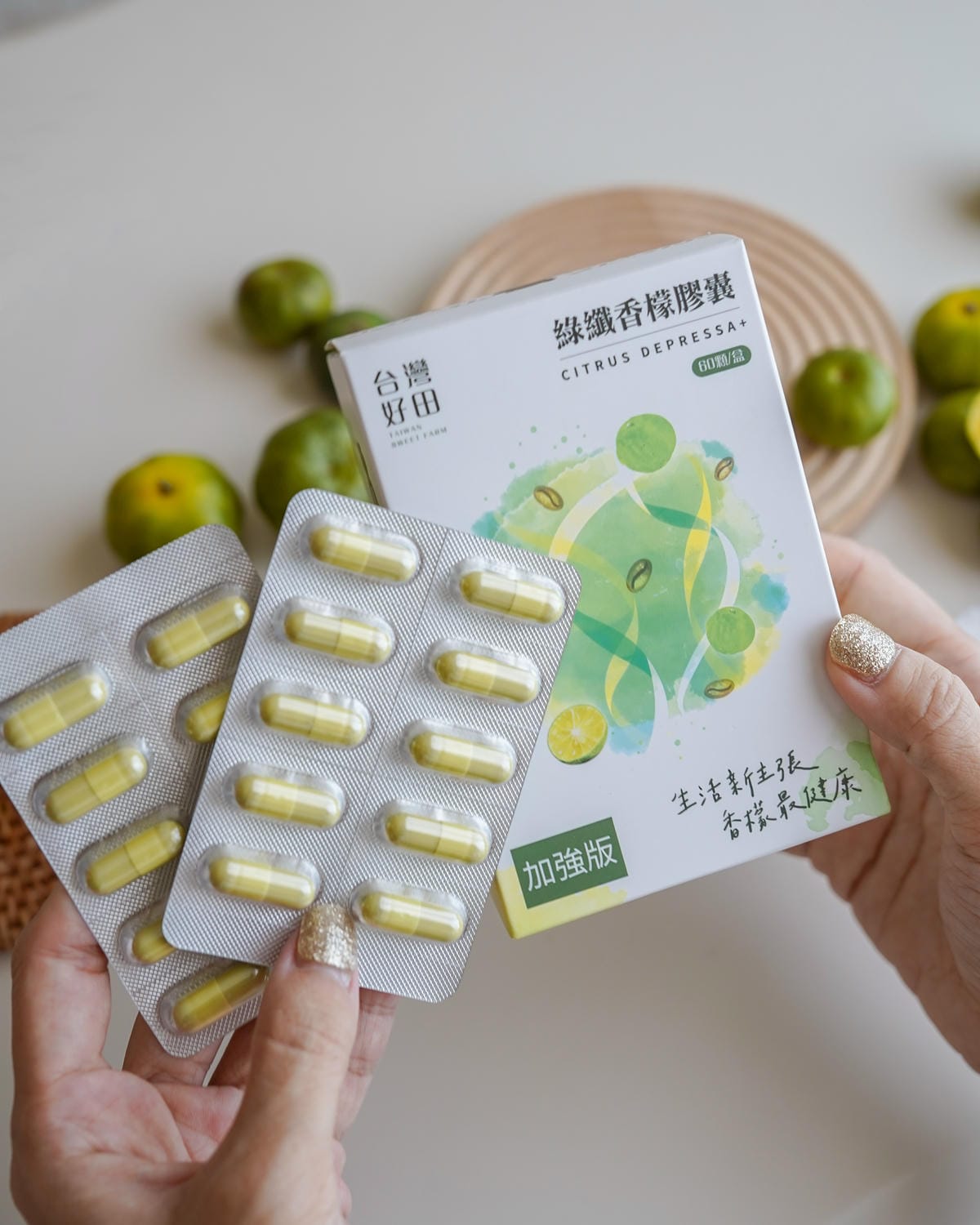 台灣好田 綠纖香檬膠囊 應援聚餐美食多時刻 順暢不卡卡 感受台灣香檬的魅力13.jpg 台灣好田 綠纖香檬膠囊 應援聚餐美食多時刻 順暢不卡卡 感受台灣香檬的魅力13.jpg