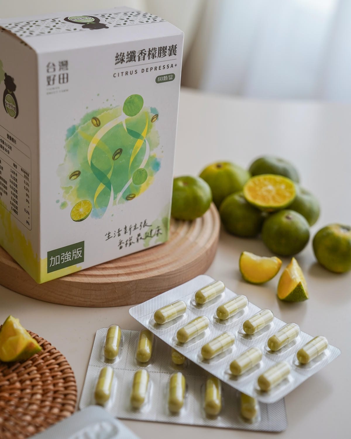 台灣好田 綠纖香檬膠囊 應援聚餐美食多時刻 順暢不卡卡 感受台灣香檬的魅力8.jpg 台灣好田 綠纖香檬膠囊 應援聚餐美食多時刻 順暢不卡卡 感受台灣香檬的魅力8.jpg