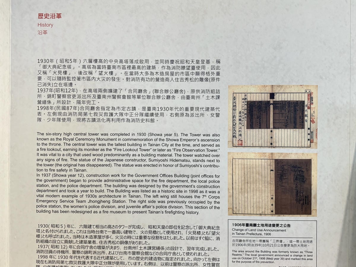 台南親子景點|臺南市消防史料館 一起來認識消防員的工作8.JPG 台南親子景點|臺南市消防史料館 一起來認識消防員的工作8.JPG