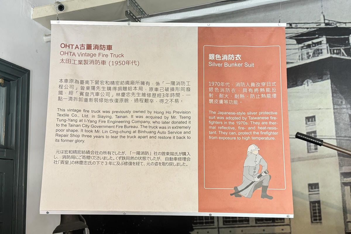 台南親子景點|臺南市消防史料館 一起來認識消防員的工作3.JPG 台南親子景點|臺南市消防史料館 一起來認識消防員的工作3.JPG
