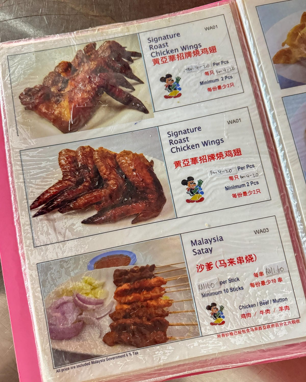 吉隆坡美食 黃亞華小食店 烤雞翅 沙嗲串亞羅街夜市必吃3.jpg 吉隆坡美食 黃亞華小食店 烤雞翅 沙嗲串亞羅街夜市必吃3.jpg