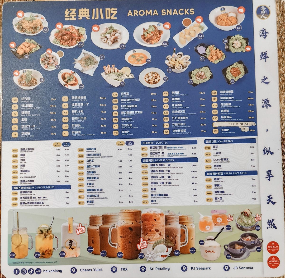 馬來西亞美食 米其林必比登海腳人 激推綜合海鮮粉 新山店5.jpg 馬來西亞美食 米其林必比登海腳人 激推綜合海鮮粉 新山店5.jpg