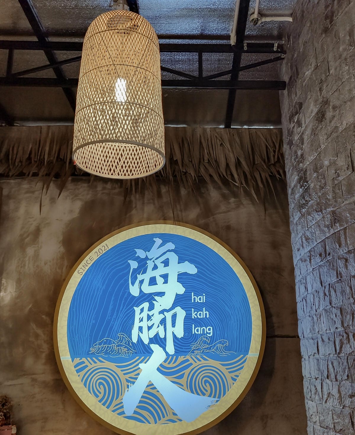 馬來西亞美食 米其林必比登海腳人 激推綜合海鮮粉 新山店3.jpg 馬來西亞美食 米其林必比登海腳人 激推綜合海鮮粉 新山店3.jpg