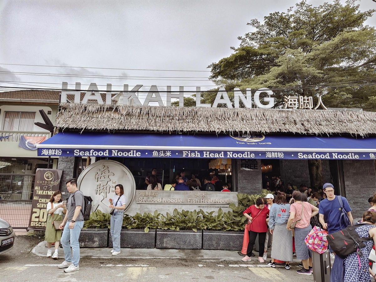 馬來西亞美食 米其林必比登海腳人 激推綜合海鮮粉 新山店1.jpg 馬來西亞美食 米其林必比登海腳人 激推綜合海鮮粉 新山店1.jpg