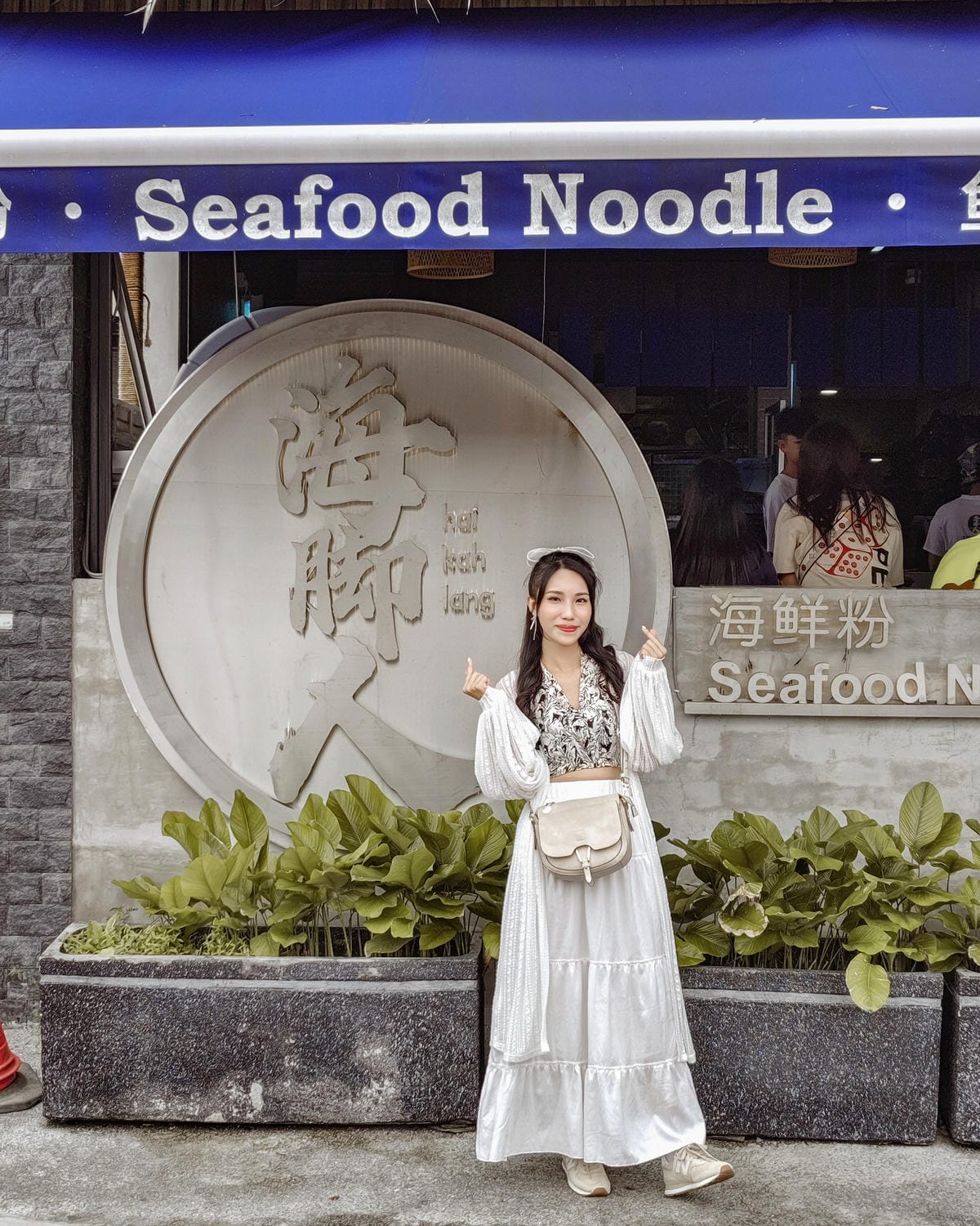 馬來西亞美食 米其林必比登海腳人 激推綜合海鮮粉 新山店12.jpg 馬來西亞美食 米其林必比登海腳人 激推綜合海鮮粉 新山店12.jpg