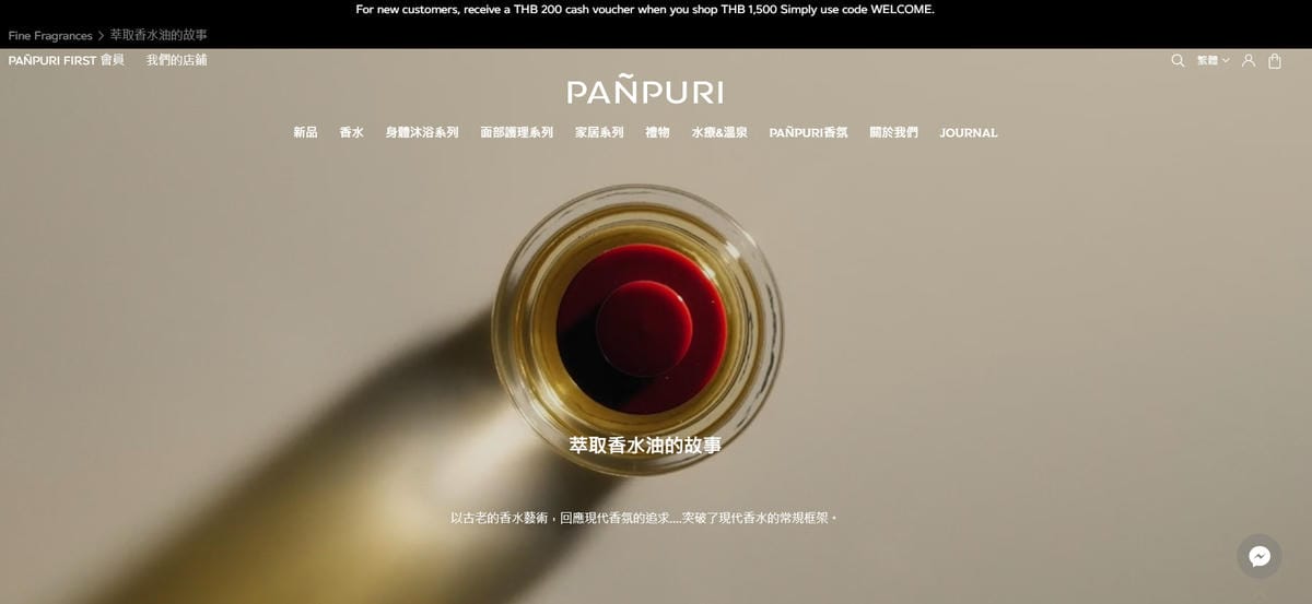 泰國旅遊伴手禮推薦 PANPURI 香氛精油 10ml滾珠瓶攜帶方便 隨時補香1A.jpg 泰國旅遊伴手禮推薦 PANPURI 香氛精油 10ml滾珠瓶攜帶方便 隨時補香1A.jpg