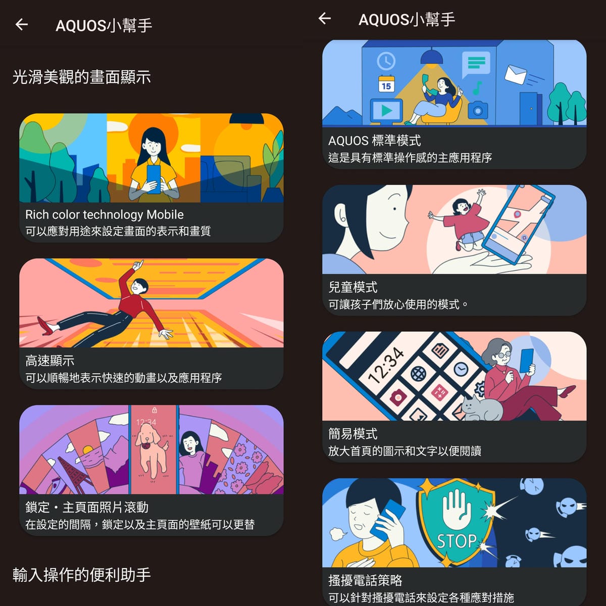 SHARP AQUOS sense9輕手機推薦 電池續航力超長待機 防水防摔日常隨手拍都美 超輕量日系手機開箱23.jpg SHARP AQUOS sense9輕手機推薦 電池續航力超長待機 防水防摔日常隨手拍都美 超輕量日系手機開箱23.jpg