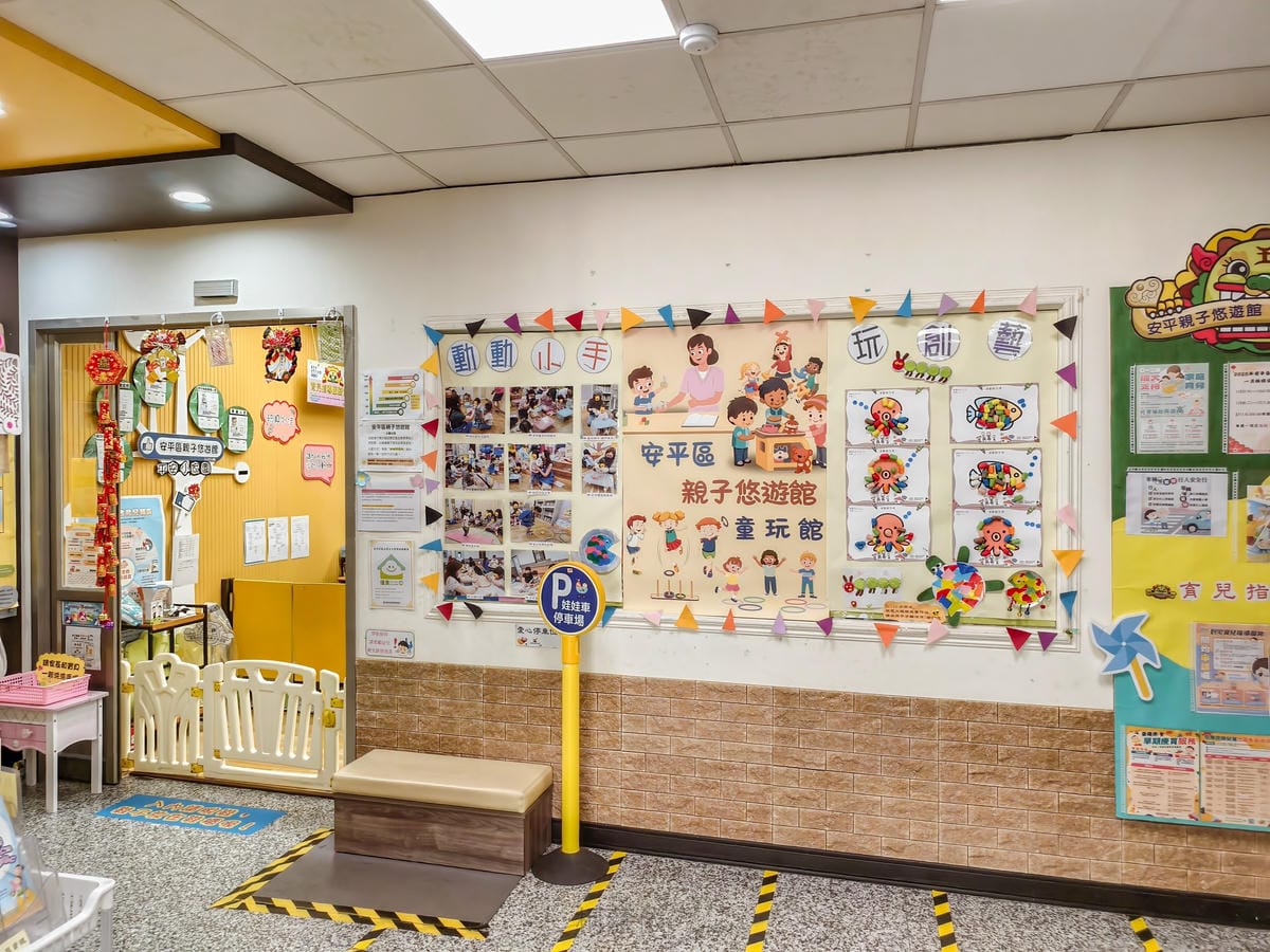 台南親子館推薦 安平區親子悠遊館4歲以下免費入館 超多童玩主題 另有常態課程可報名3.jpg 台南親子館推薦 安平區親子悠遊館4歲以下免費入館 超多童玩主題 另有常態課程可報名3.jpg