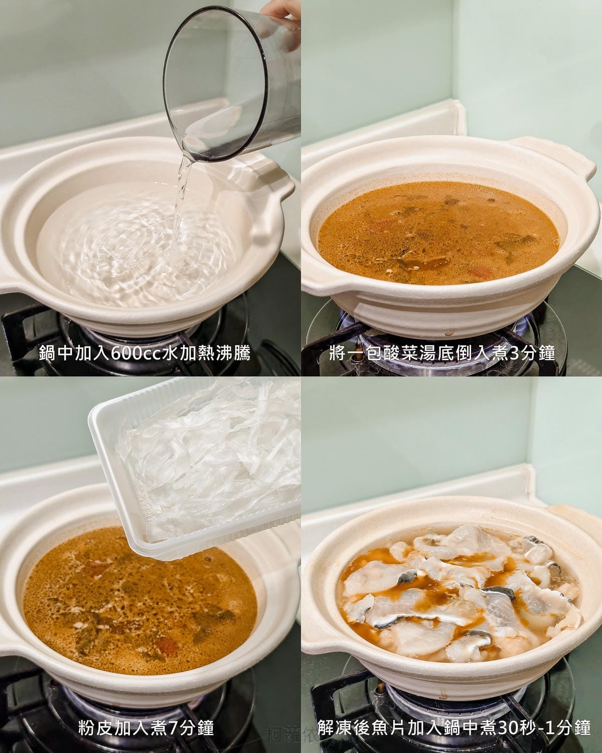 酸菜魚個人鍋推薦 漢來Q粉酸湯魚 宅美食好享受 Q彈烏鱧魚片超美味 4.jpg 酸菜魚個人鍋推薦 漢來Q粉酸湯魚 宅美食好享受 Q彈烏鱧魚片超美味 4.jpg