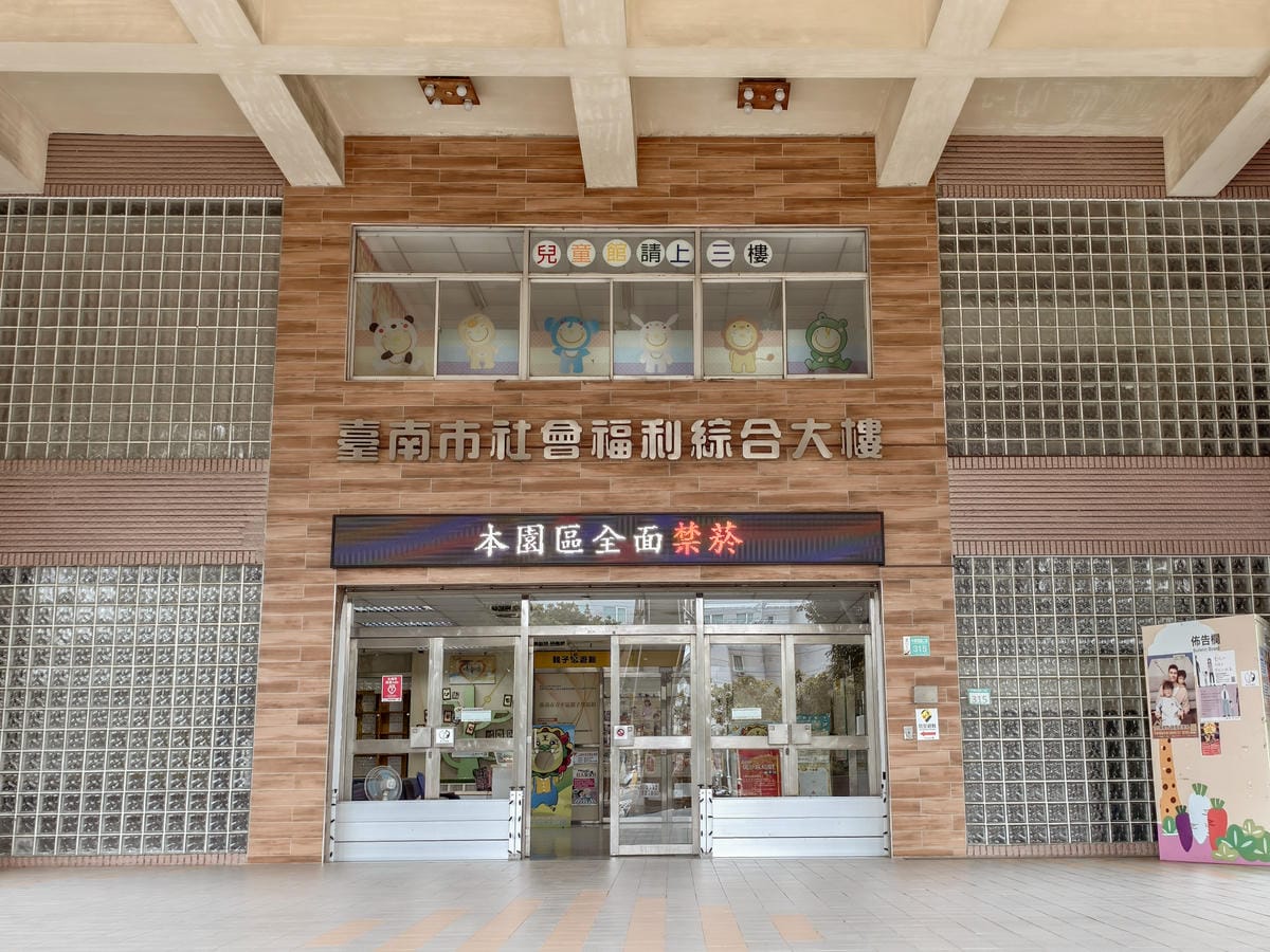 台南室內親子景點  安平兒童館 銅板價門票 兩層樓玩透透2.jpg