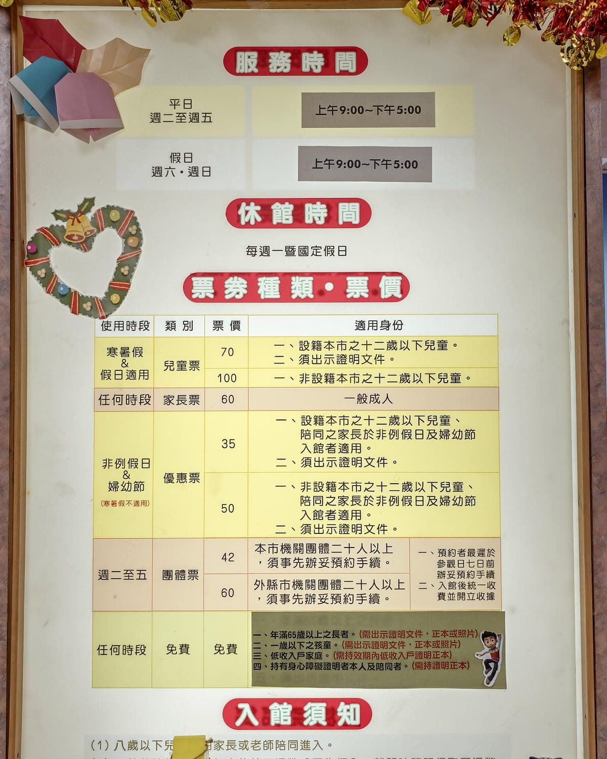 台南室內親子景點  安平兒童館 銅板價門票 兩層樓玩透透4.jpg