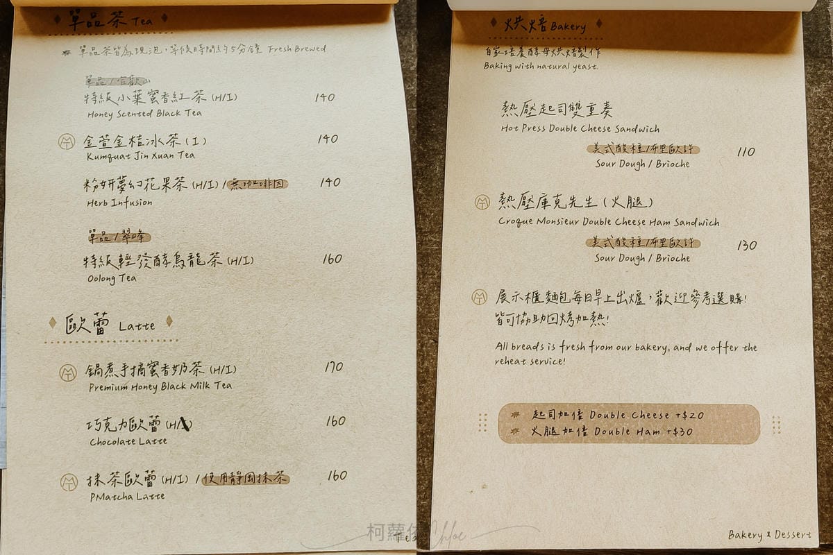 嘉義咖啡廳 Hit Cat Café 打貓咖啡 在檜意森活村內品咖啡嚐麵包14.jpg 嘉義咖啡廳 Hit Cat Café 打貓咖啡 在檜意森活村內品咖啡嚐麵包14.jpg